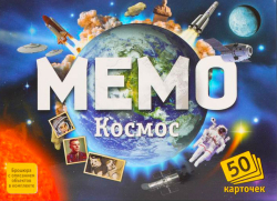 Настольная игра Мемо Космос, 50 карточек