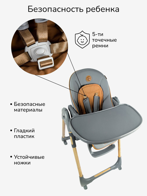 Детский стульчик для кормления Amarobaby, Elegant, серый