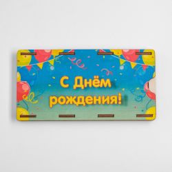 Конверт деревянный С Днем рождения! шары и гирлянды