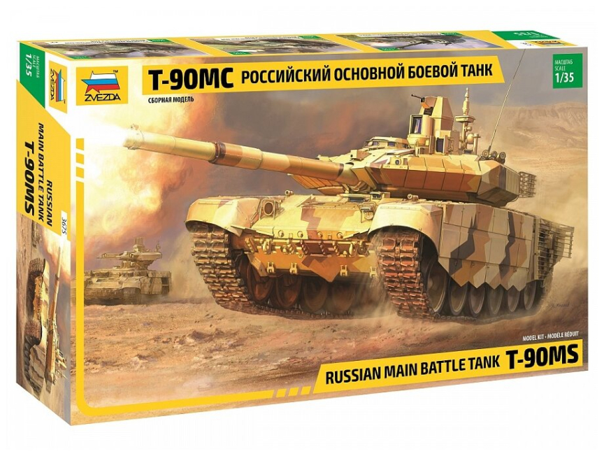 Сборная модель Zvezda 3675 Российский танк Т-90МС
